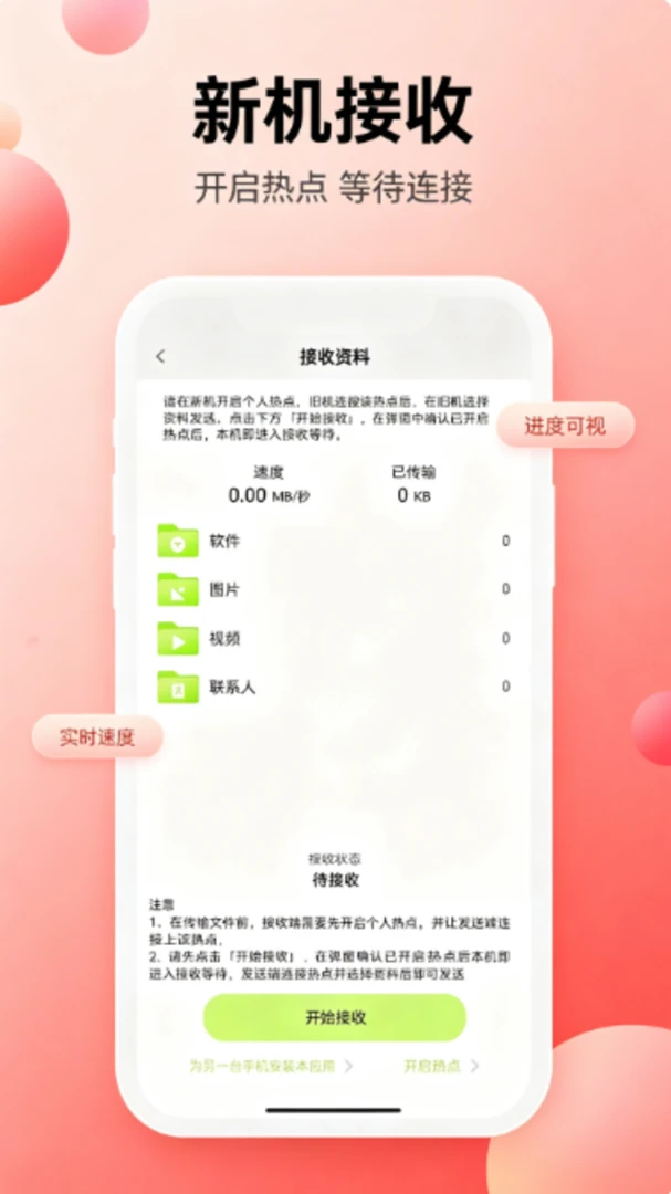 ��¡����һ���ܼ�1.0.0 �ֻ����Ͽ�¡ת��