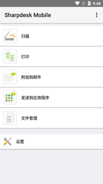 SharpView 安卓版 界面截图