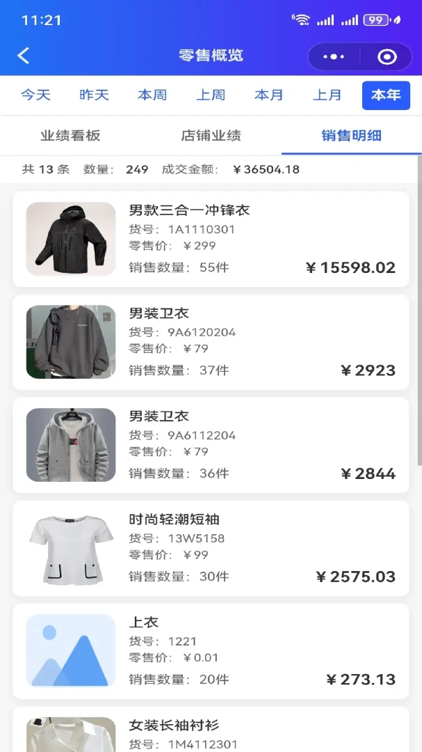 ����XPOS1.6.31 �ƶ���������
