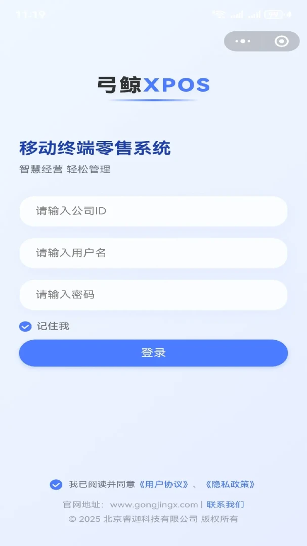 ����XPOS1.6.31 �ƶ���������