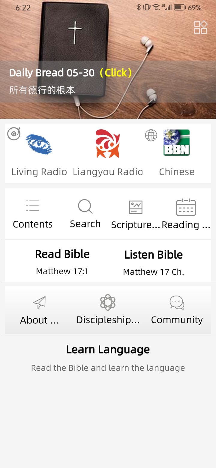 studybible 安卓版 圣经软件 界面
