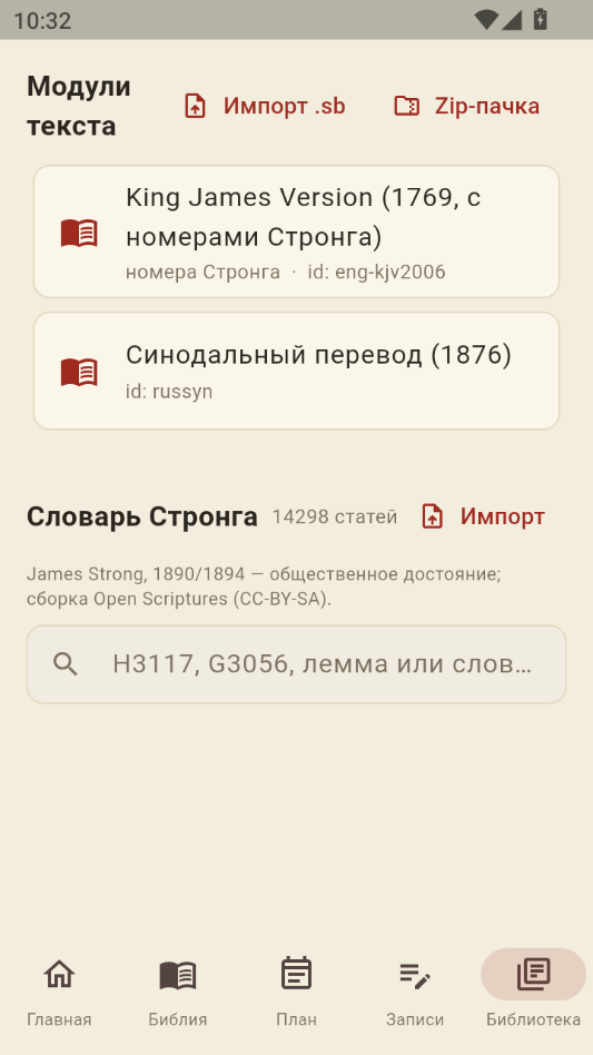 StudyBible(ʥ��ѧϰ)1.1.2 ���߲龭����