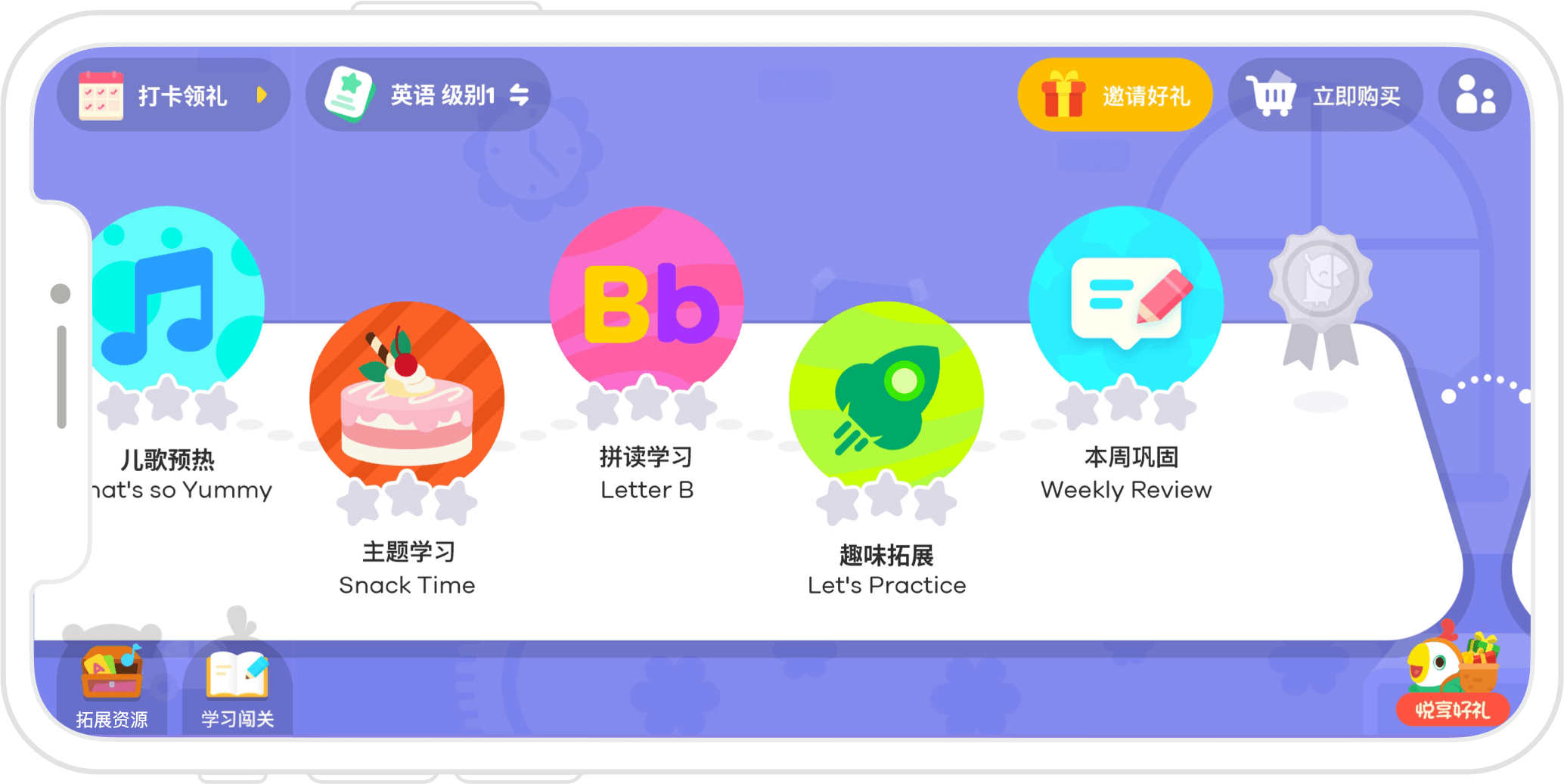 叽里呱啦启蒙路线解锁版 每日打卡固定时段使用界面配图 展示路线任务安排