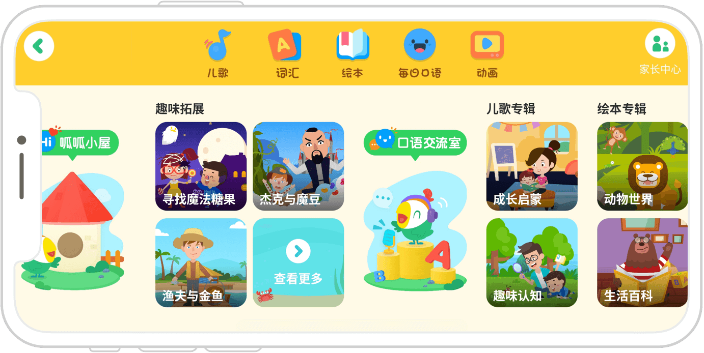 叽里呱啦启蒙路线解锁版 家长带娃使用场景配图 概括全文路线设置与省心用法