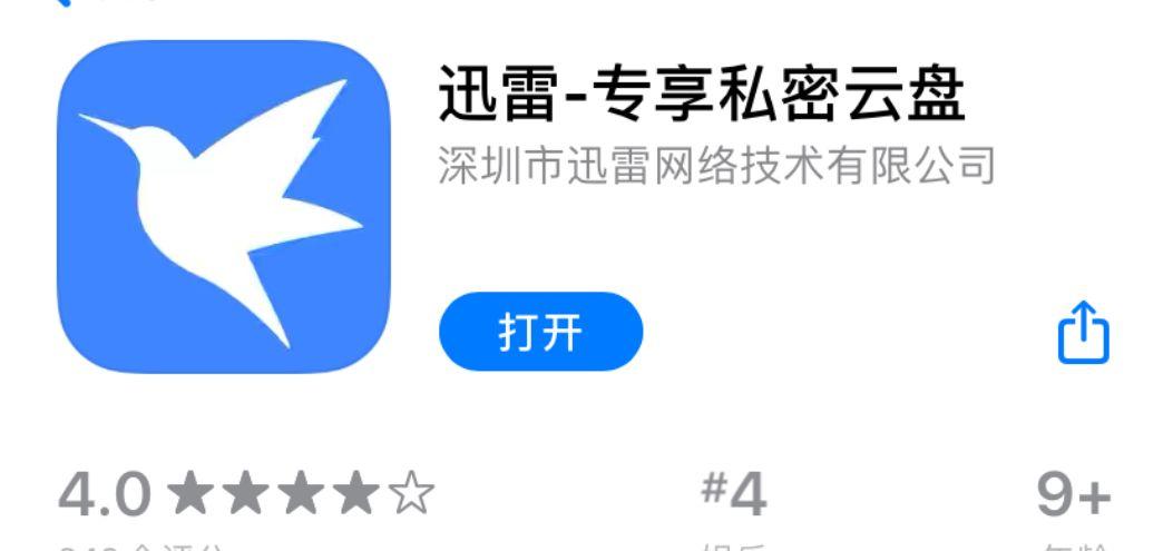 Ѹ������app���ý��� �����ٶ���ռ����