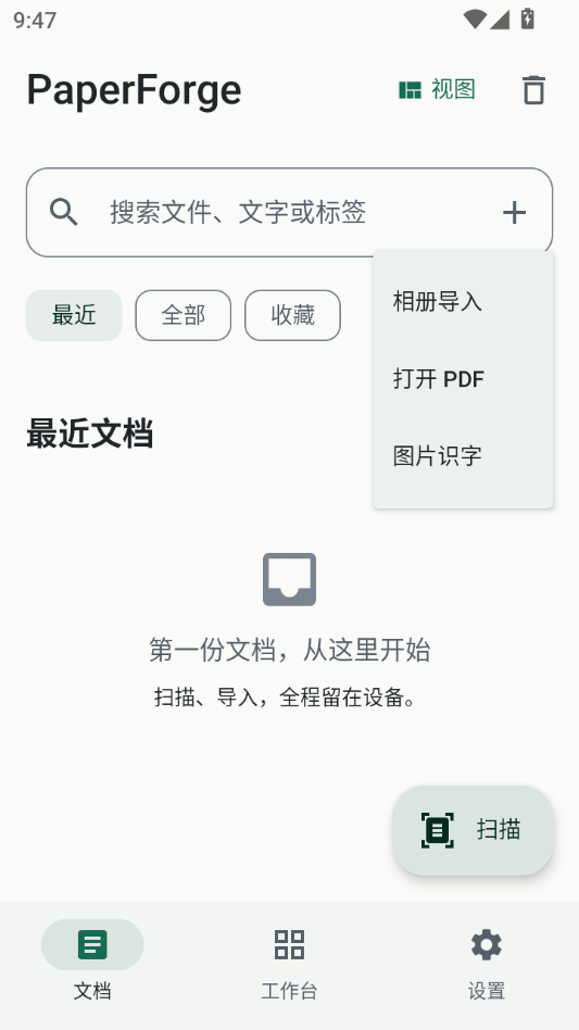 PaperForge1.0.1 ���ֱʼǹ���