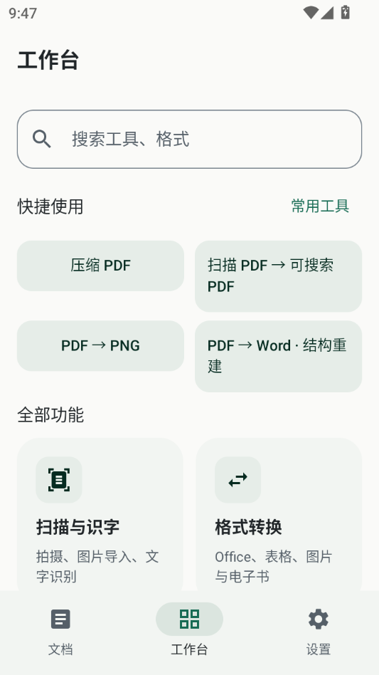 PaperForge1.0.1 ���ֱʼǹ���