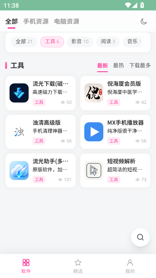 ��ջ����1.0 ��Դ�ۺϹ���