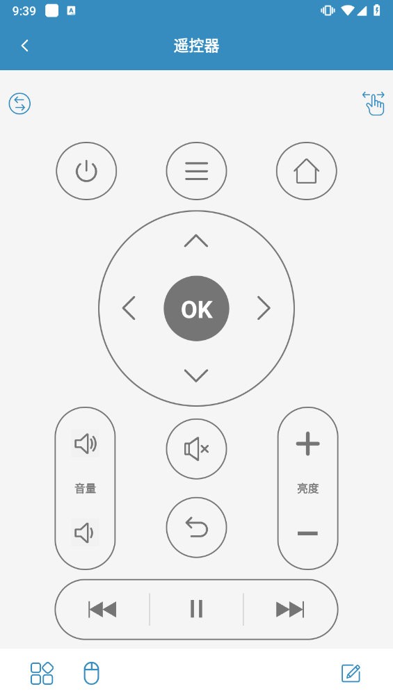 蓝牙遥控器安卓版操作界面截图