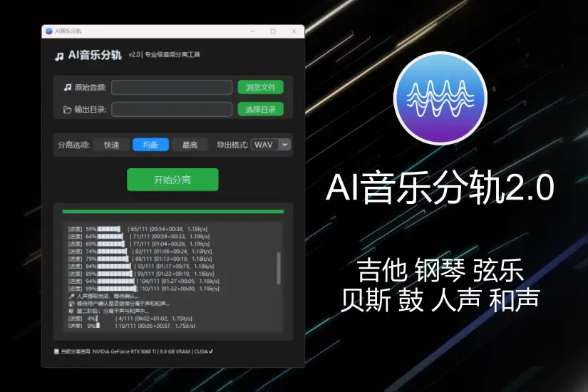 AI Music 安卓版 多轨编曲界面