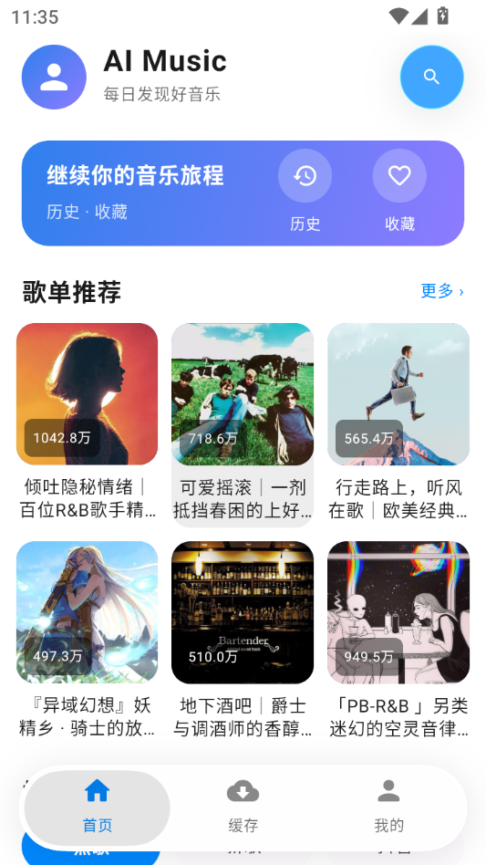 AI Music4.1.3 ��������