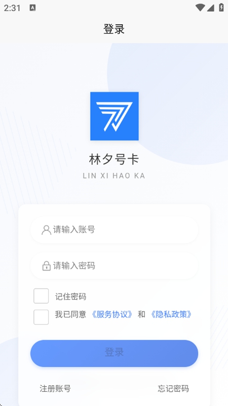 林夕号卡安卓版界面