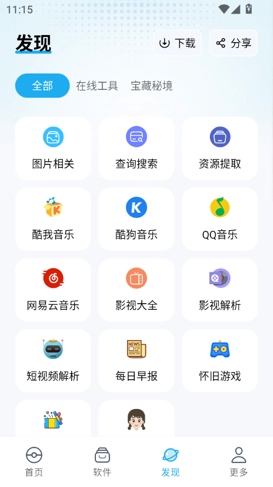 ����������2.1.0 Ӧ�úϼ�