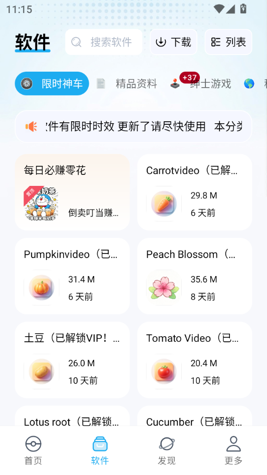 ����������2.1.0 Ӧ�úϼ�