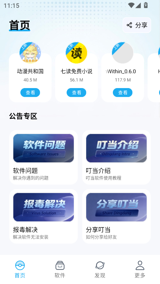 ����������2.1.0 Ӧ�úϼ�