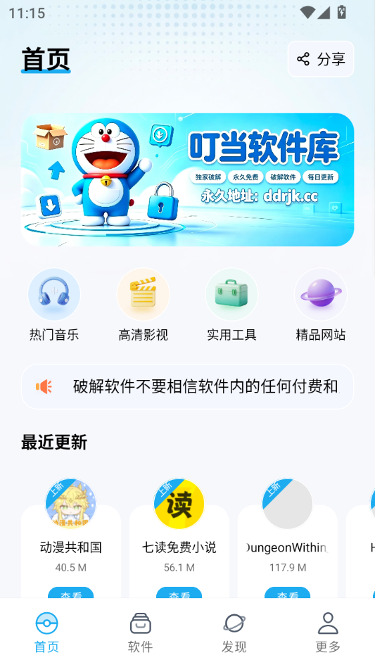 ����������2.1.0 Ӧ�úϼ�
