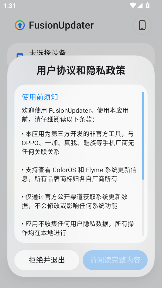 FusionUpdater2.3.6 �̼����¹���