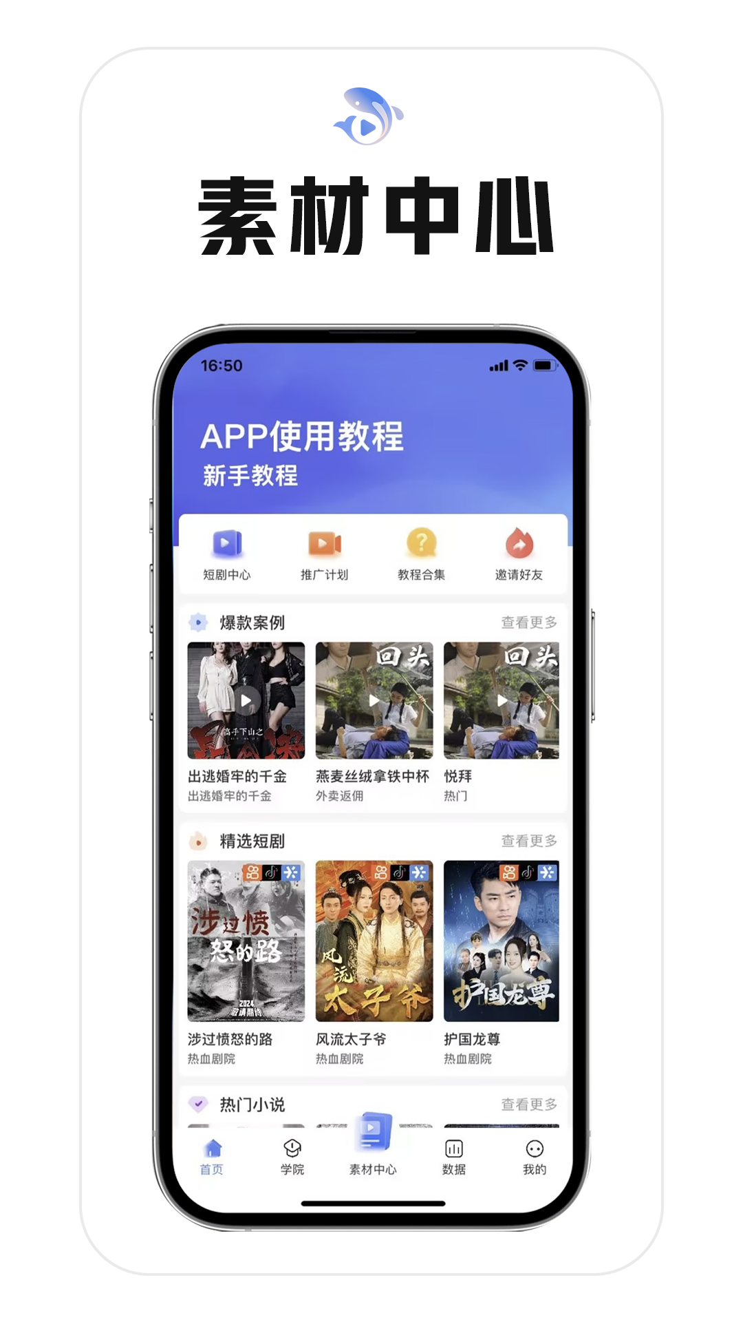 鲤慧 安卓版 界面预览