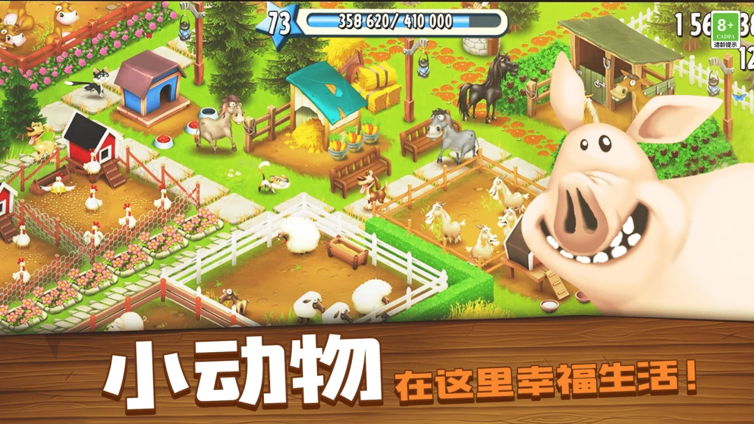 ��ͨũ��(Hay Day)1.75.1 ũ����Ӫ����