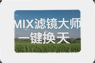 MIX�˾���ʦһ�����������������