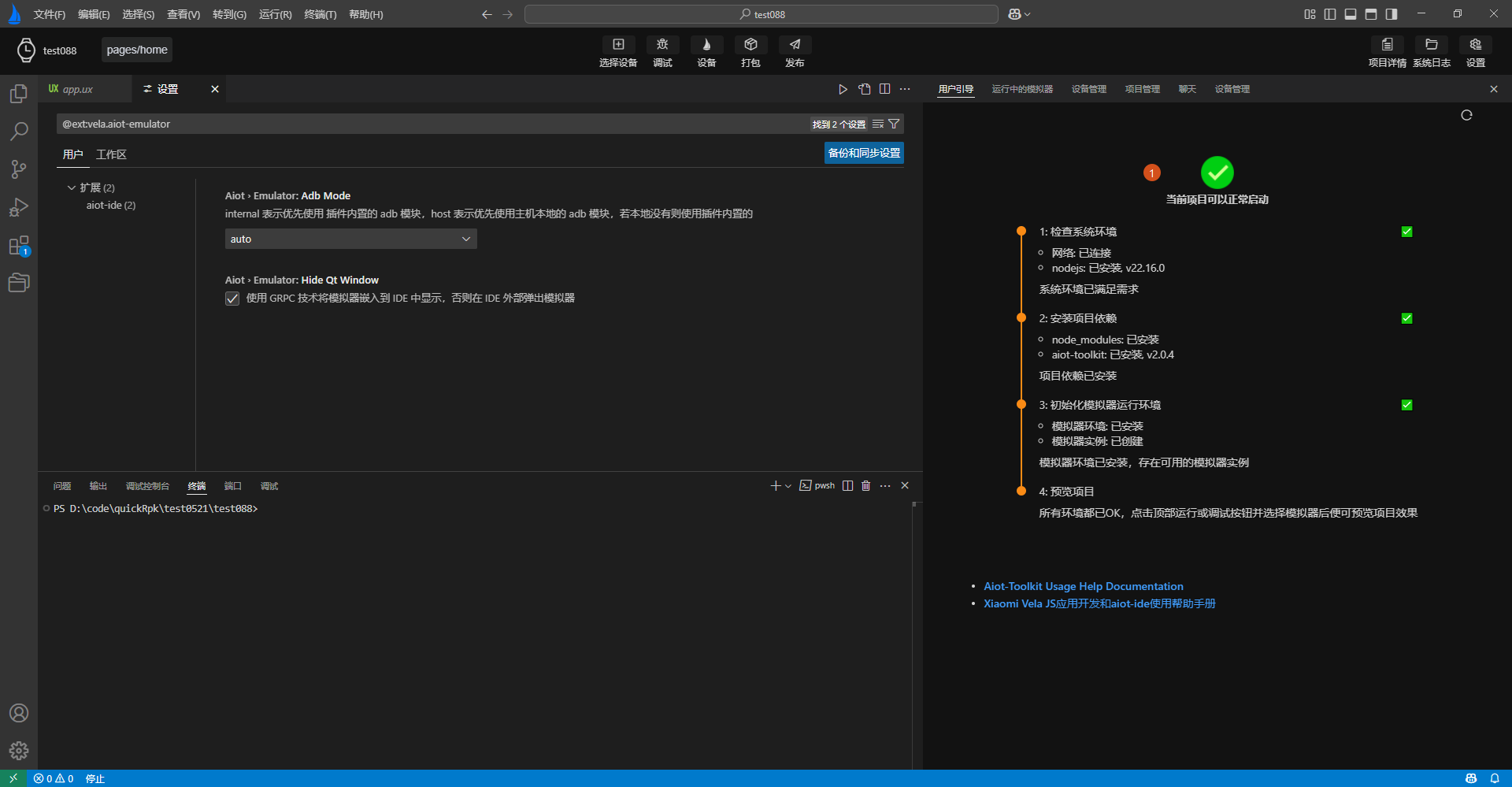 Vela 安卓版 下载界面 截图