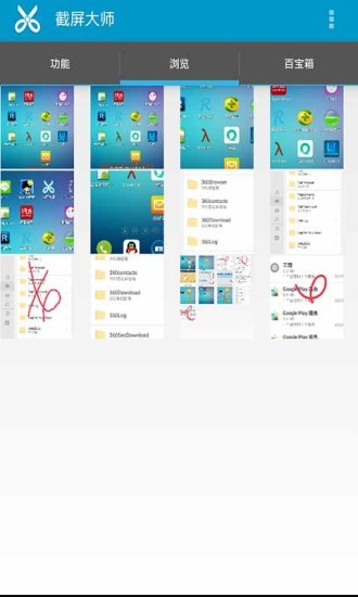 Suntimes安卓版界面截图