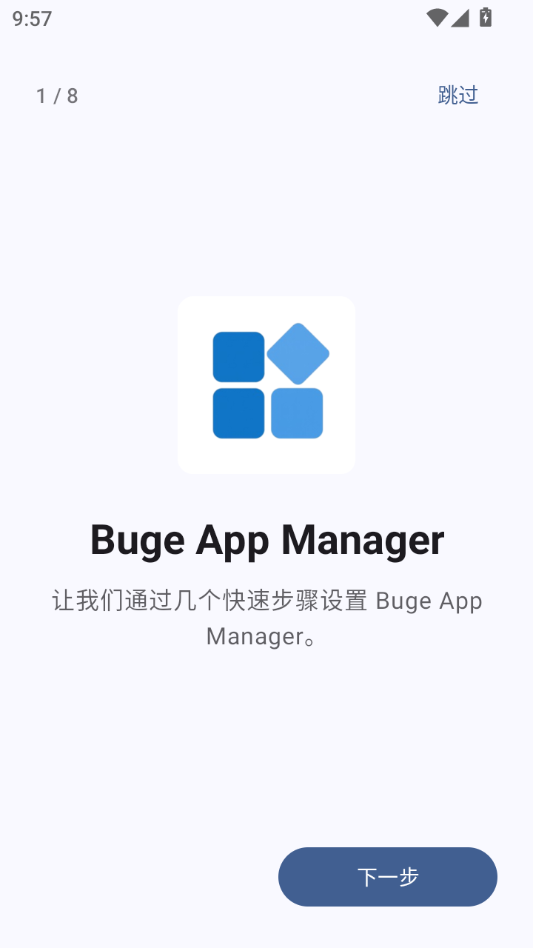 BugeӦ�ù�����(Buge App Manager)13.81.142 Ӧ�ù�������