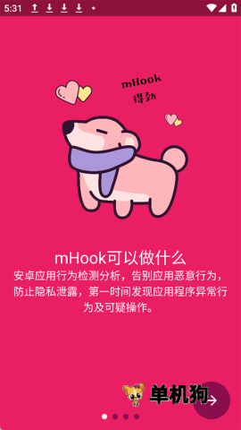 mhook������(Mhook)2.1.8 ��׿ģ�������