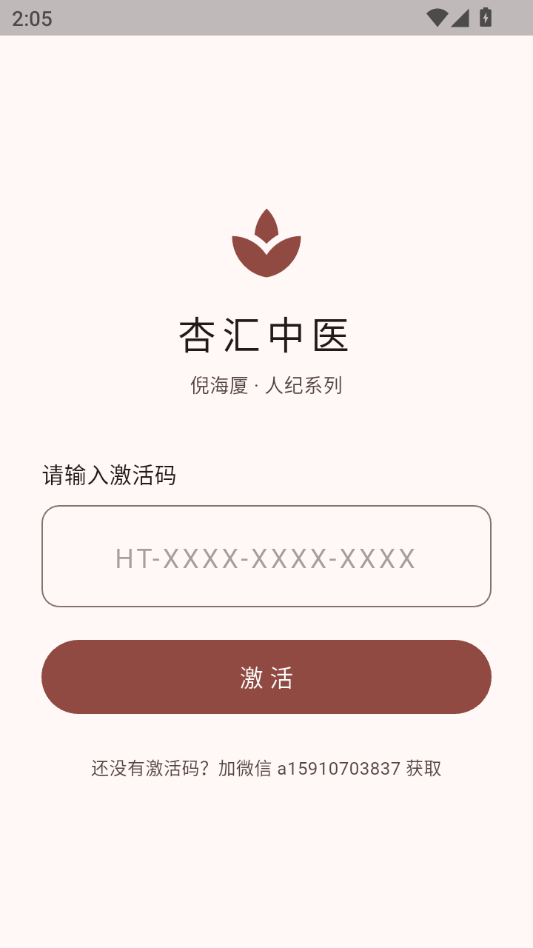 �ӻ���ҽ1.11.40 ��ҽѧϰ