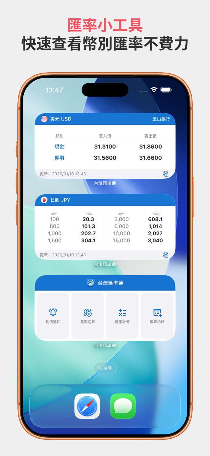 汇率通 安卓版 多币种列表界面 截图
