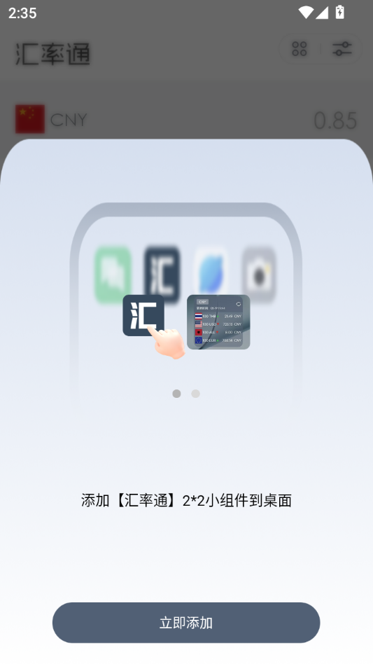 ����ͨ1.6.8 ���ʻ����ѯ