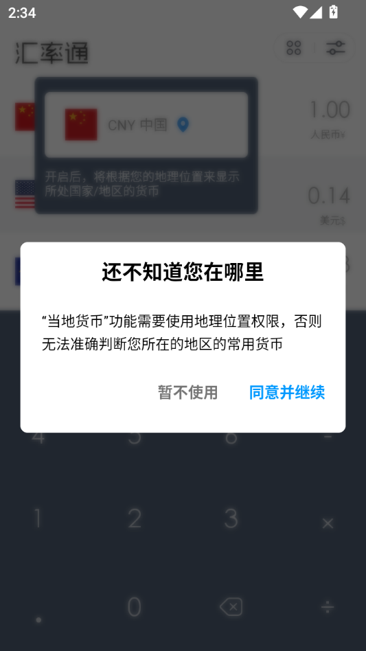 ����ͨ1.6.8 ���ʻ����ѯ