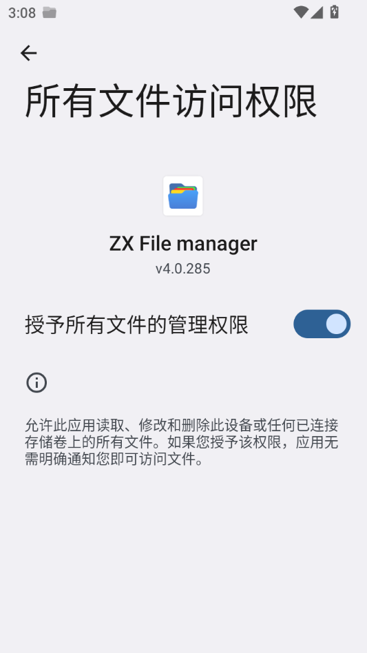 ZX�ļ�������(ZX File manager)v4.0.285 ��׿�ļ�����