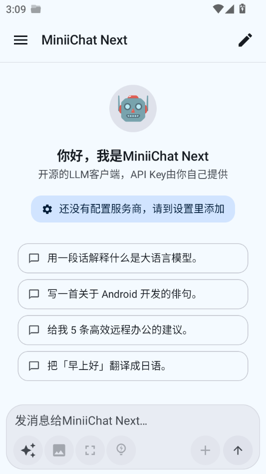 MiniiChat Nextv1.5.0 ����ͨѶ