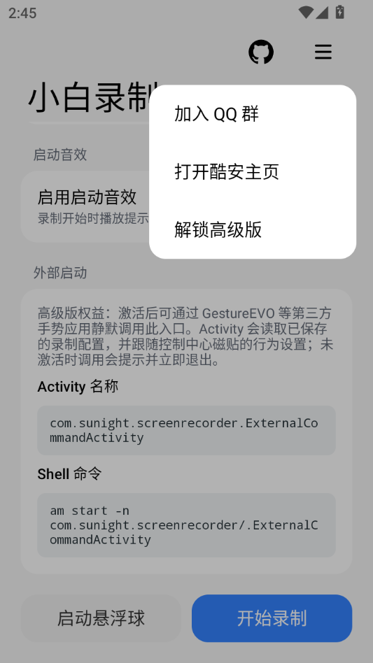 С��¼��2.1 ����¼������