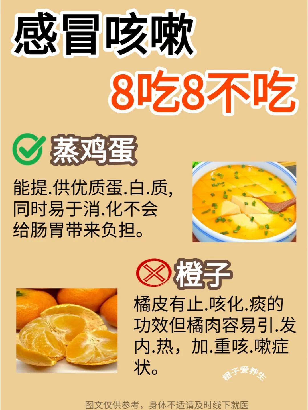 百消丹服用期间饮食禁忌和注意事项配图