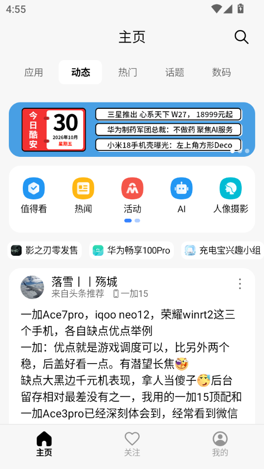 c001apk1.4.7 ��׿Ӧ���г�