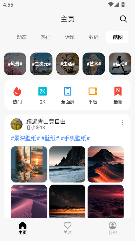 c001apk1.4.7 ��׿Ӧ���г�