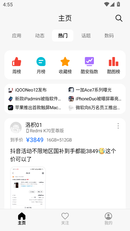 c001apk1.4.7 ��׿Ӧ���г�