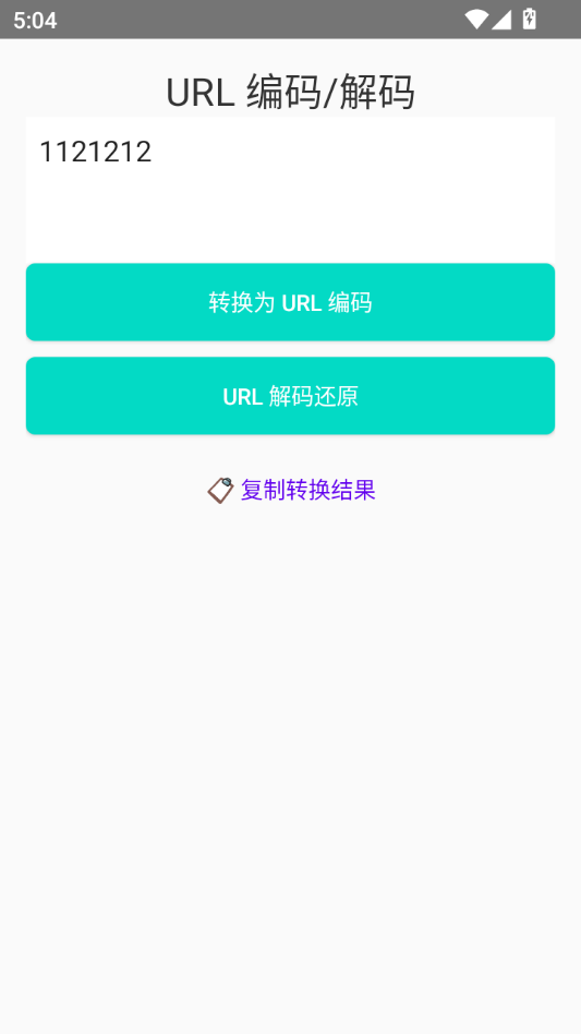 ���빤��1.0 ����ת������
