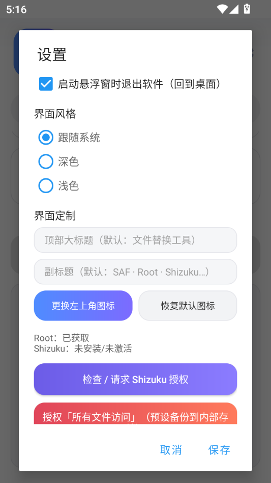 �ļ��滻����1.0 �ļ��滻����