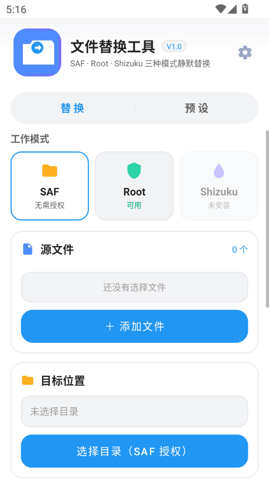 �ļ��滻����1.0 �ļ��滻����