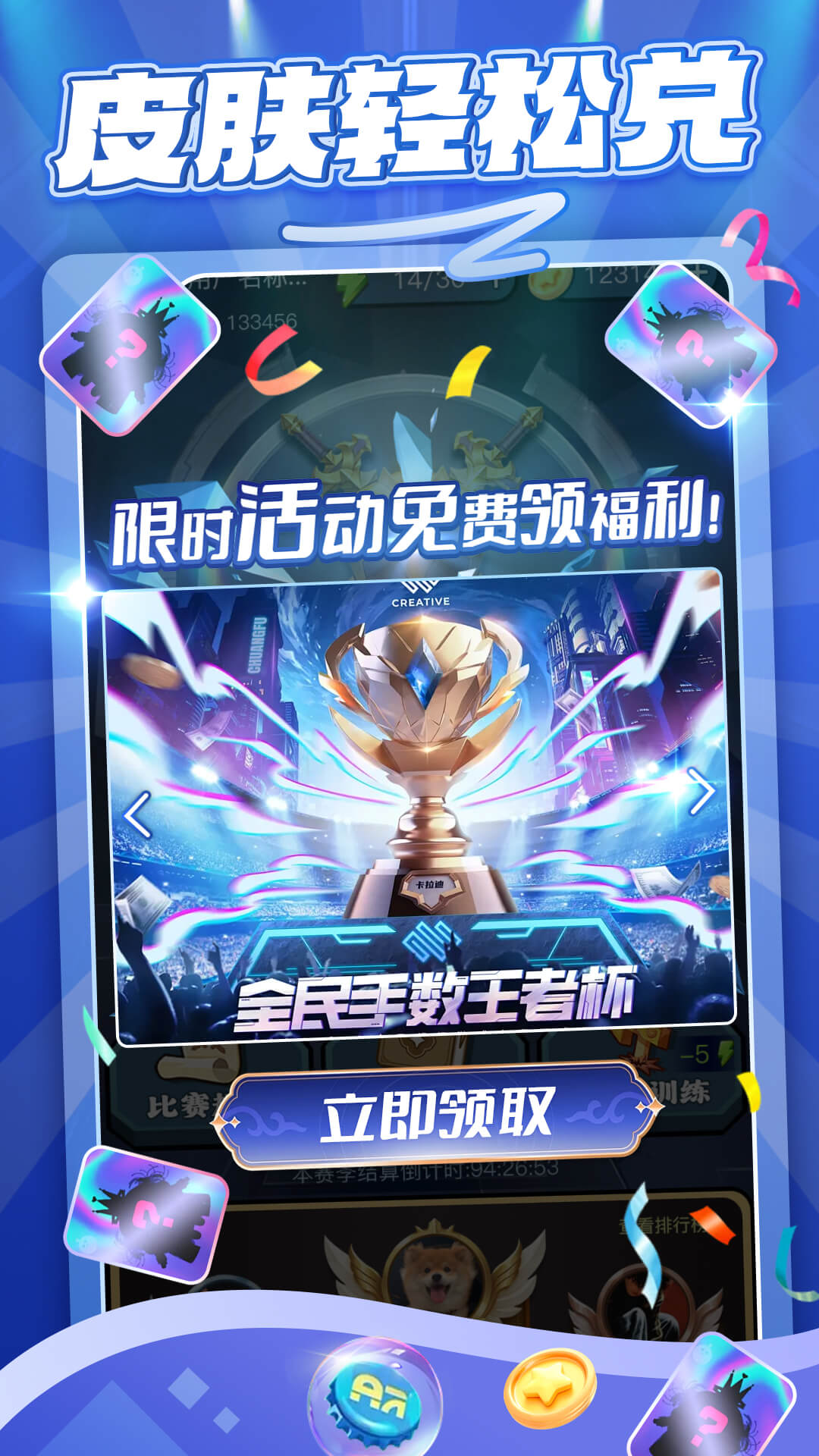 皮皮邵阳剥皮作弊器下载后解压 辅助主程序文件核对