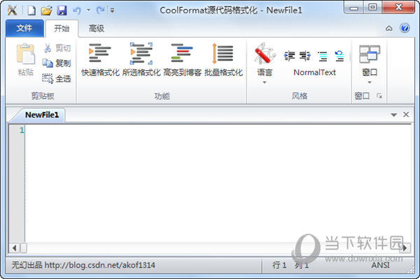CoolFormat源代码格式化工具 界面与功能全貌 代码格式化软件操作截图