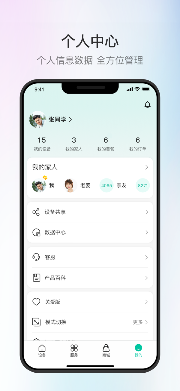 和家亲移动全国500M流量免费领app 登录绑定手机号与活动页面操作示意