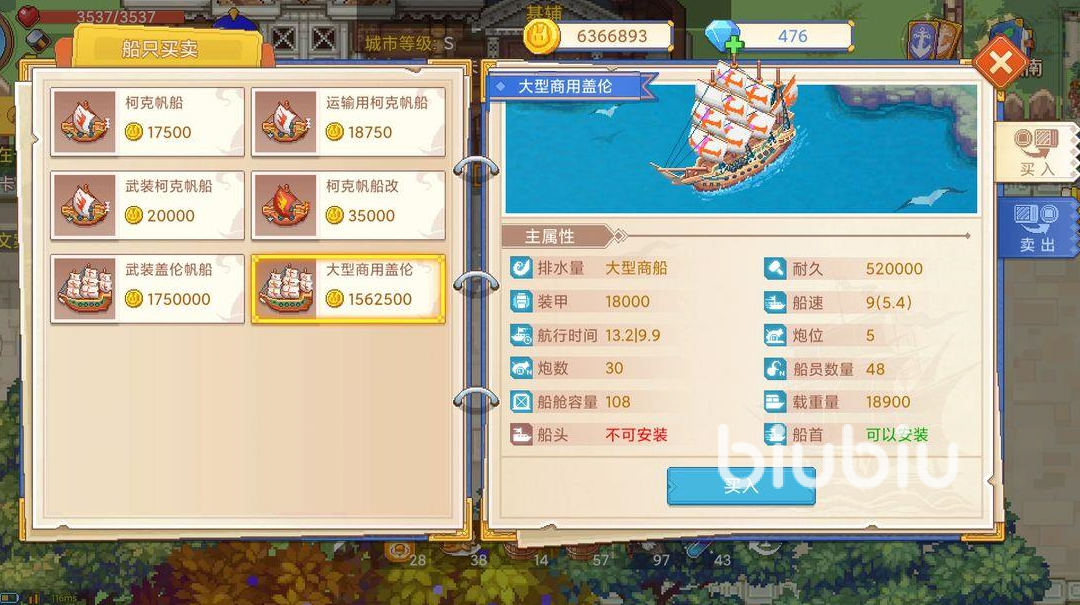 航海霸业贸易跑商港口行情比价与货舱搭配技巧配图