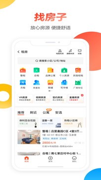 58同城app下载二手房楚雄版 楚雄本地二手房房源手机查看界面