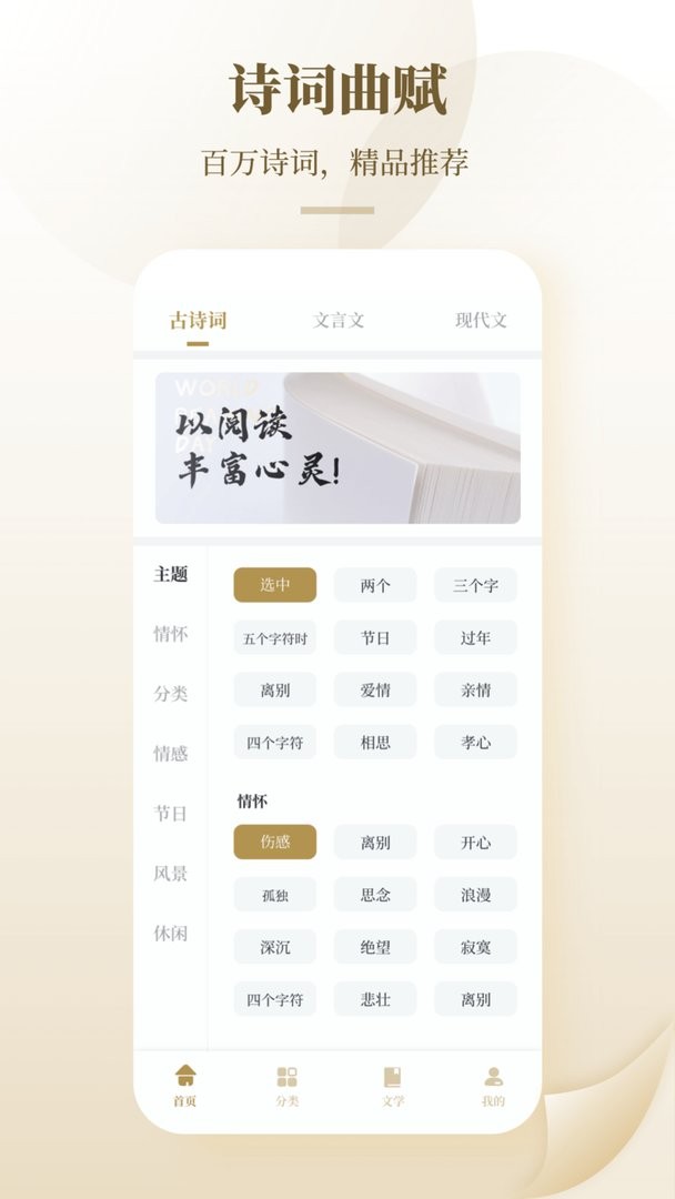 未泱阅读app 笔记划线导出与阅读统计 使用场景配图