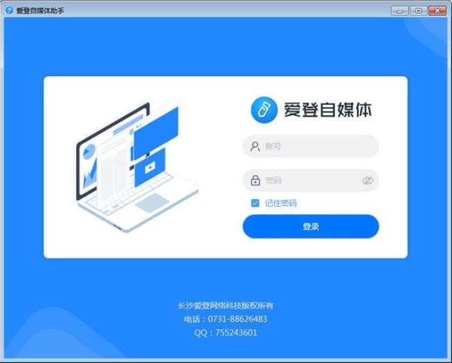 爱登自媒体助手平台分组管理和标题单独编辑设置界面