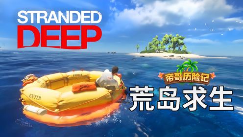 凤梨岛求生新手开局落地荒岛生存场景截图